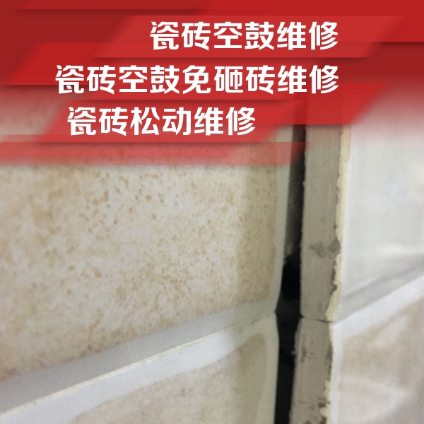 峨边瓷砖空鼓维修公司分享瓷砖胶薄贴法的具体操作步骤